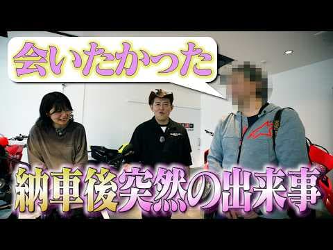 師匠、困惑… 女性スタッフの前に現れた男性から突然の申し入れ…