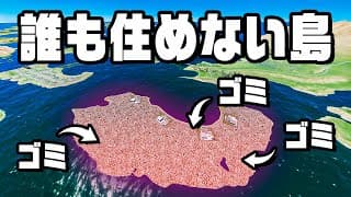 ゴミしかないから絶対渋滞しない島『 Cities Skylines II / シティーズスカイライン2 』