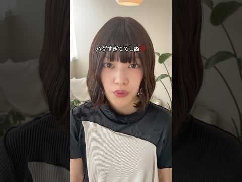 ハゲすぎててしぬ‼️ #ウィッグ #脱毛症