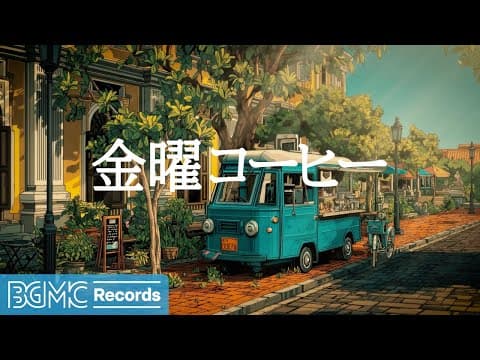 金曜コーヒー【作業用BGM】💜 Hydrangea Lounge Jazz & Purple Flower Cafe Music for Weekend Prep | Relaxing Vibes