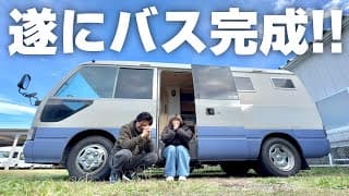 【製作期間4ヶ月】幻のコースター超ショートをベースにした夢のキャンピングカーが遂に完成しました！