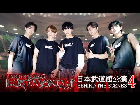 【日本武道館公演2日目リハまで】ONE N' ONLY TV #163 ／LIVE TOUR 2025 ||:ONE N' ONLY:|| 日本武道館公演 BEHIND THE SCENES-4