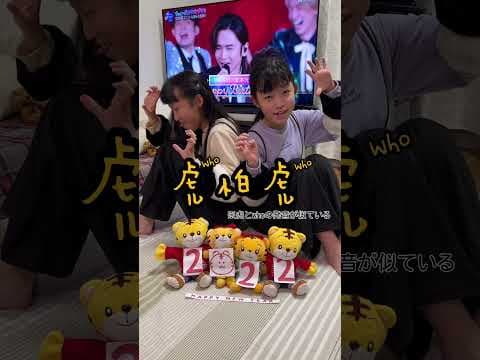跨過巧虎迎虎年★奈華