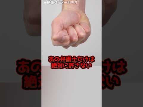 【実話】離婚案件を担当していた弁護士が…事務所でまさかの事件に！？ #shorts