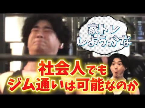 【肩トレ】社会人ってどうやって筋トレしてるの？