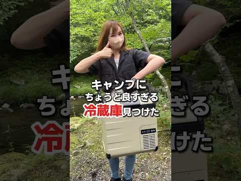 超お買い得なキャンペーン実施中！EENOUR 車載冷蔵庫D18とバッテリーのセット原価48,600円 → 34,799円~#EENOUR#イーノウ#ポータブル冷蔵庫＃イーノウD18 #キャンプ
