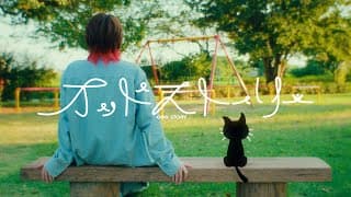 キヨ 『 オッドストーリー 』 Official Music Video