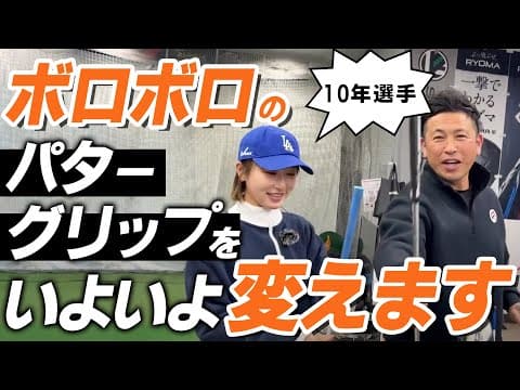 泣く子も黙る🤐汚すぎたグリップを変える時が来てしまった、、、