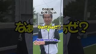 無能ドリブラーのなぁぜなぁぜ