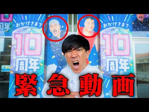 【沖縄市】イオンモールライカム10周年で『ゴリエ』ちゃんが登場⁉️ありんくりんがまさかの・・・