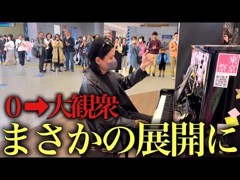プロが正体を隠して『幻想即興曲』をストリートピアノで弾いたらまさかの展開にw
