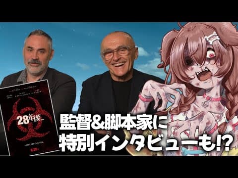 【28年後...】遂に明日公開…！俺たちの感染スリラー映画が帰ってきた！！【新作映画レビュー】