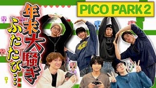 このメンバーで団結できるの？チームワーク重要ゲーム【PICO PARK 2】