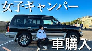 【28歳はじめて車買いました】二代目パジェロエクシード