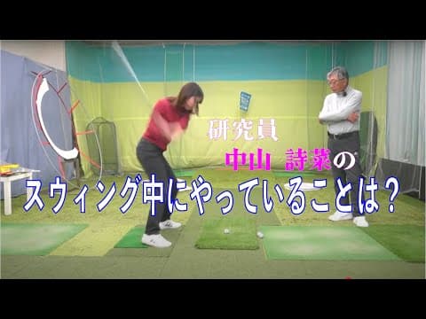 【佐久間馨のSメソッドゴルフ】Saturday Live @ゴルフ導夢　2025年3月1日配信分