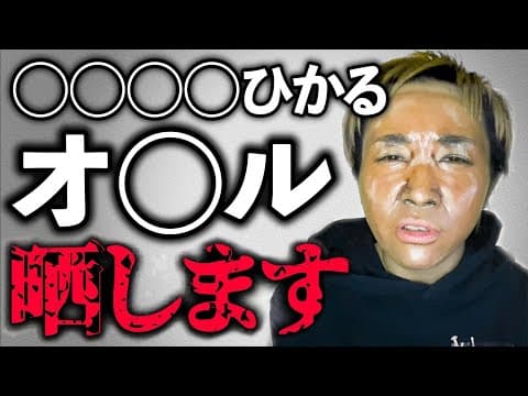 【暴露】晒し系迷惑ユーチューバーものまね【ミラクルひかる】