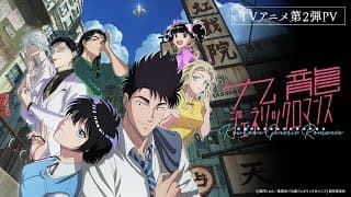 『九龍ジェネリックロマンス』TVアニメ第2弾PV　4月5日（土）23時より放送開始