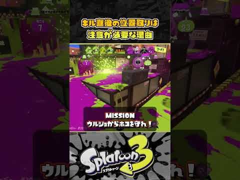【スプラ３】ウルトラショットを絶対許さないパブロ！！！ #スプラトゥーン３ #Splatoon3 #short