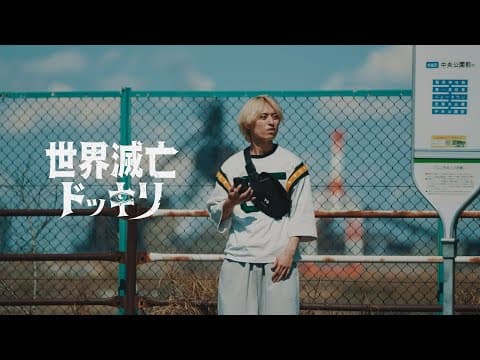 世界滅亡ドッキリ｜秘密結社フリーメイソン行きのバス【Part1】