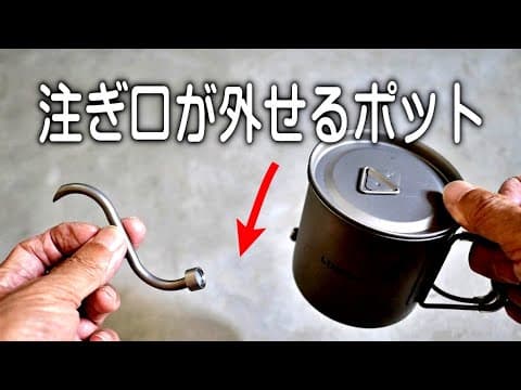 珈琲ポットの悩み全て解消、マジお薦めAmazonでも安く買える。