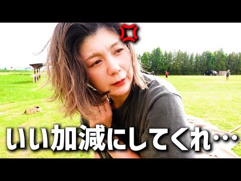迷惑キャンパーに遭遇しました【女ソロキャン】