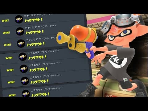【4000への道】勝率90%のスシでパワー爆盛りした！【るす/スプラトゥーン３/Splatoon3/XP3680】