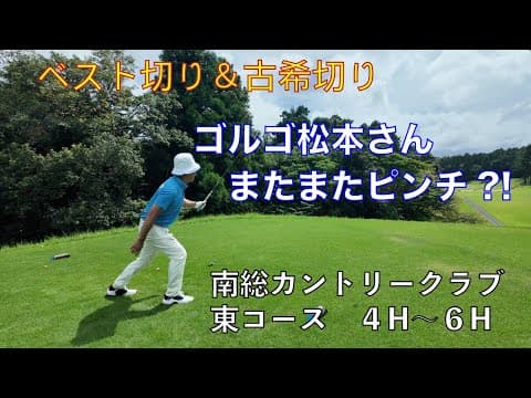 2025 GOLF NETWORK 100切り・ベスト切り選手権　特別企画#５