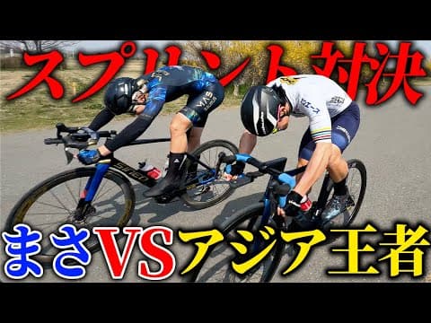 【力の激突バトル】髪色を賭けた本気のスプリント対決