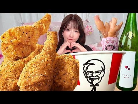 【大食い】ケンタッキー旨塩チキン【ASMR】