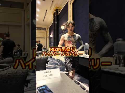 RIZIN男祭りハイパーリカバリー　#伊藤裕樹 #rizin #モッパン #爆食い #大食い #韓国 #和菓子 #mma #格闘技