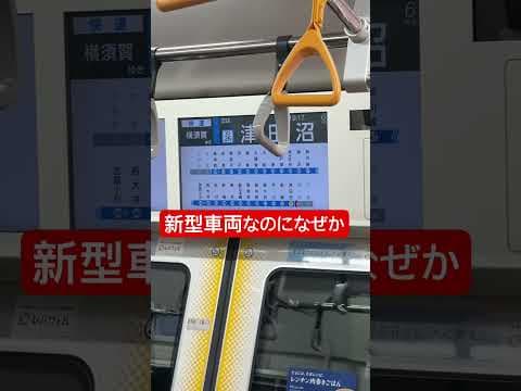 新型車両なのになぜ？？ #鉄道総合館 #鉄道