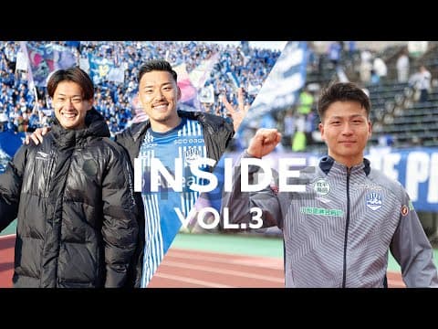 【INSIDE】Vol.3 2025.3.9 HOME BLAUBLITZ AKITA & 3.16 AWAY ROASSO KUMAMOTO