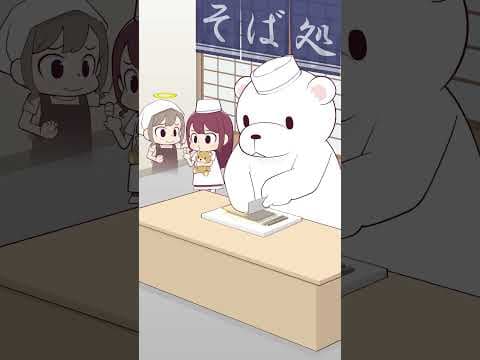 手打ちそば 　#ヒマリとくま