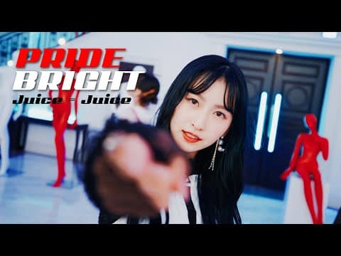 Juice=Juice『プライド・ブライト』Promotion Edit