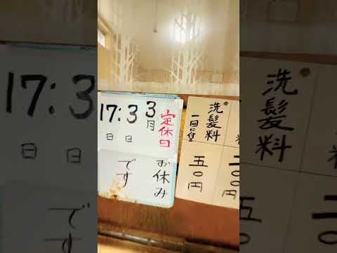 鳥取県の東郷温泉「寿湯」は色々とディープすぎて満足度が高い！？とにかく熱い！！