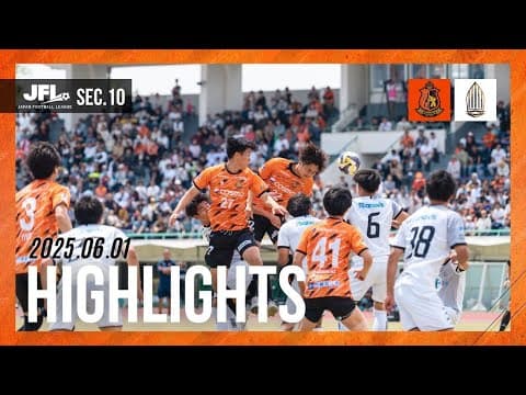 ハイライト｜第27回JFL 第10節 ヴィアティン三重 vs ブリオベッカ浦安・市川