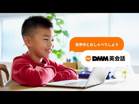 【DMM英会話】ブランドムービー「世界中とおしゃべりしよう」空手篇