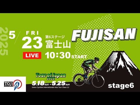 Tour of Japan 2025 Stage 6 FUJISAN