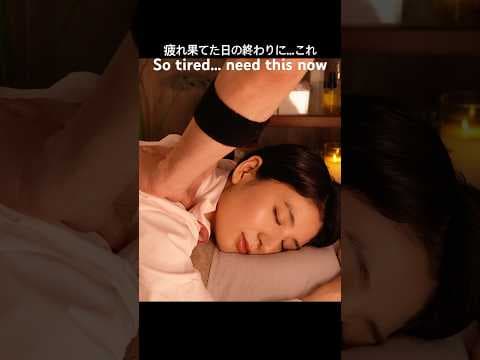 超疲れた日の終わりにこれ欲しいSo tired… need this now #asmr #relaxing