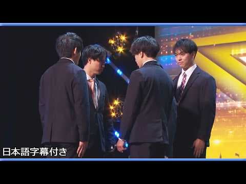 【和訳】日本からスーツを着て来たチアリーマンズが２分で人生を変える！ | BGT 2025