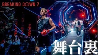 【Breaking Down7】トラブル連発な試合当日。