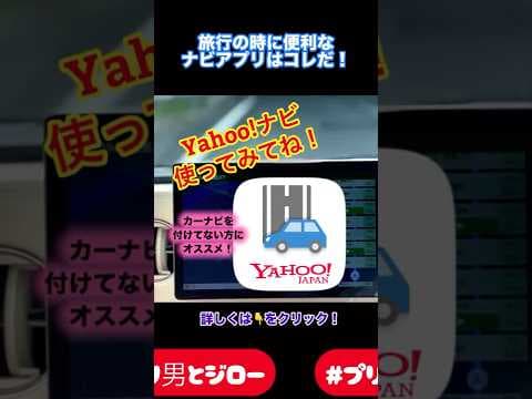 スマホナビするならこれ‼️このアプリナビ性能ずば抜けてます❗️試してみて😊#カー用品 #サスティナブル #ナビ