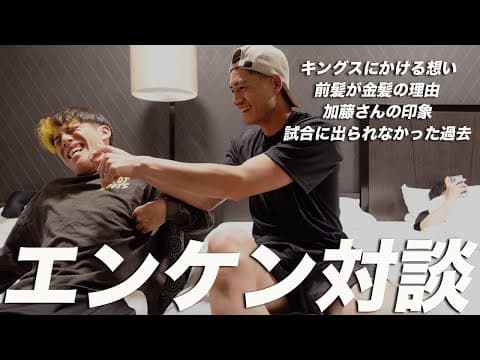 【対談】エンジョウ君の過去を暴いてきました。ミッドナイト対談です。