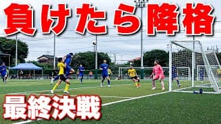 【サッカー VLOG】世界一のパントキックを持つGKに完全密着178