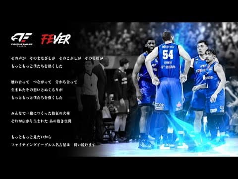 FEVER