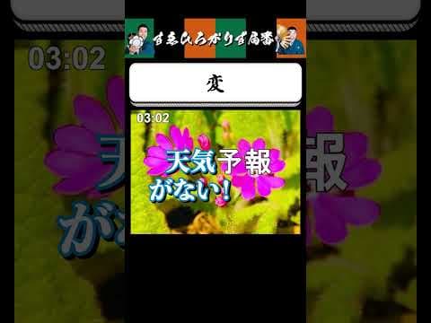 【狂言風ゲーム実況】新感覚異変探し #shorts #すゑひろがりず #ゲーム実況  #切り抜き  #PSA