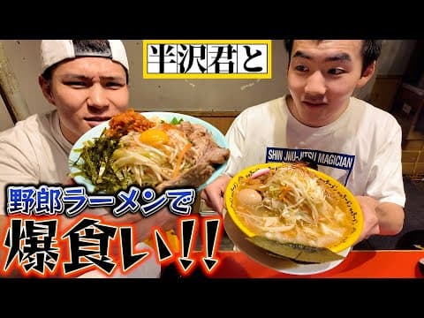 野郎ラーメン食いに行ったらとんでもない事が決まった