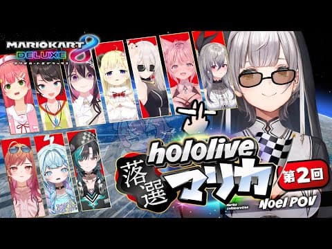 【#ホロ落選マリカ】多言語版に鞍替えしたのに落選したとか...言えない...！！！！！！！(血涙)【白銀ノエル/ホロライブ】