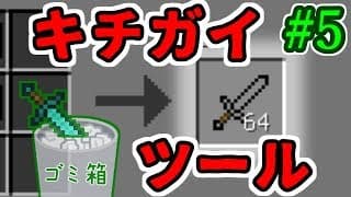 【Minecraft/Manaita Plus】まな板で生きるChaos part5（ゆっくり実況）