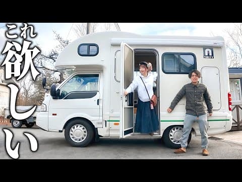 軽トラに住んでた夫婦が6人乗りキャンピングカーで車中泊した結果…
